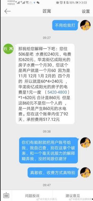 杭州邵女士最新爆料,揭秘某知名企业惊人内幕 第3张 杭州邵女士最新爆料,揭秘某知名企业惊人内幕 第3张