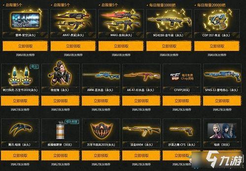 三月cf活动爆料最新消息,全新内容与福利大放送,敬请期待! 第3张 三月cf活动爆料最新消息,全新内容与福利大放送,敬请期待! 第3张