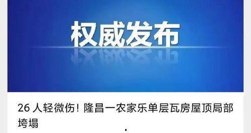 隆昌新闻爆料事件最新,真相追踪与舆论漩涡