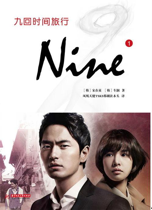 九回时间旅行在线观看,穿越时空的奇幻冒险 第1张 九回时间旅行在线观看,穿越时空的奇幻冒险 第1张