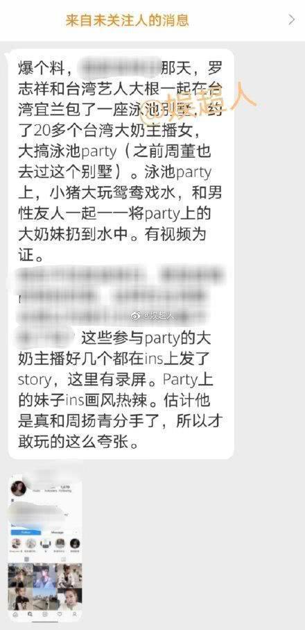 爆料罗志祥周清扬视频,揭秘背后真相与争议