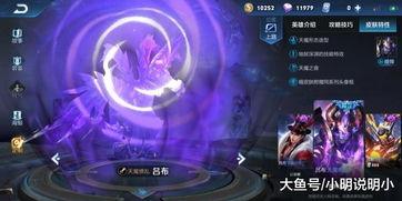 吕布王者皮肤爆料视频,霸气造型,技能特效大揭秘! 第1张 吕布王者皮肤爆料视频,霸气造型,技能特效大揭秘! 第1张